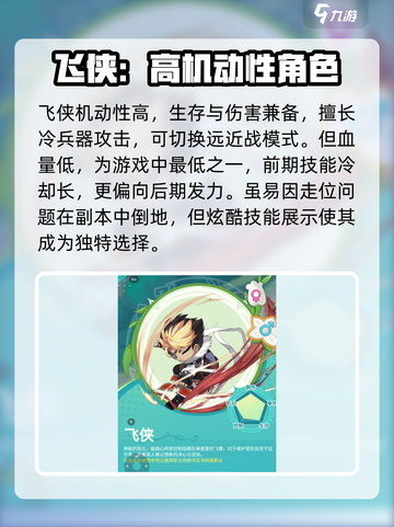 冒险岛联盟的意志职业介绍介绍截图3