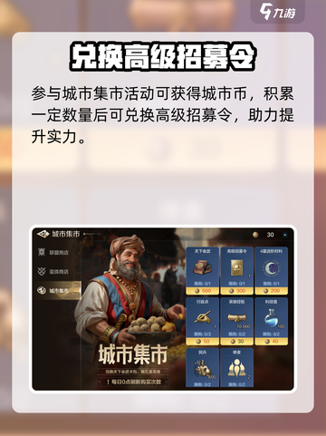 🔥《世界启元》高级招募令速得💥截图5