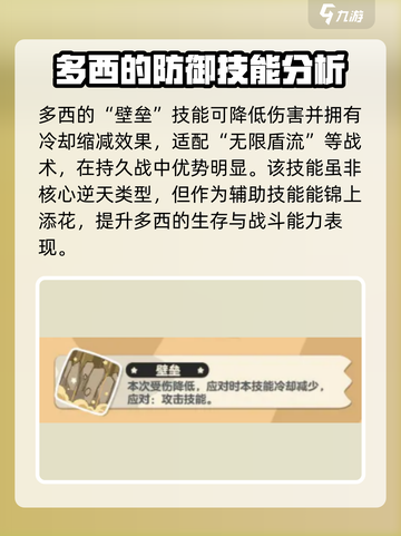 洛克王国手游多西介绍介绍截图3