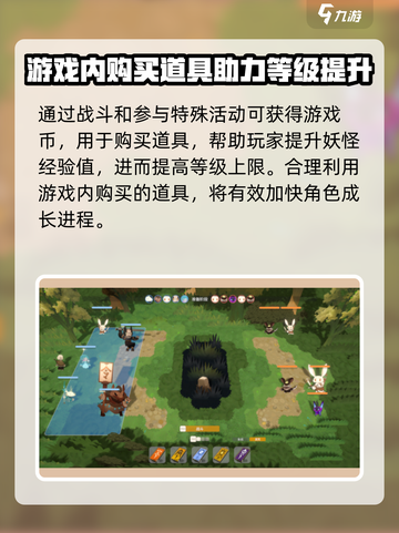 阴阳师：快速提升妖之乡等级上限秘籍🔥截图4