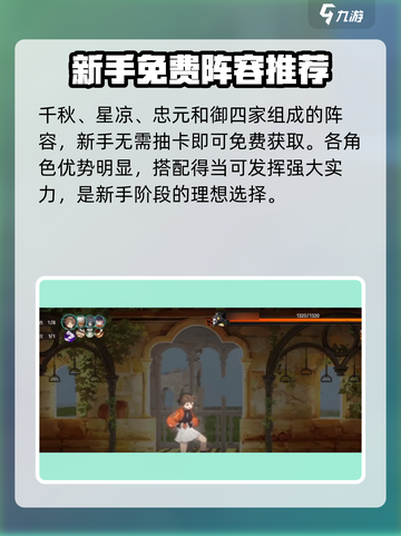 新月同行豹子头怎么玩介绍截图2