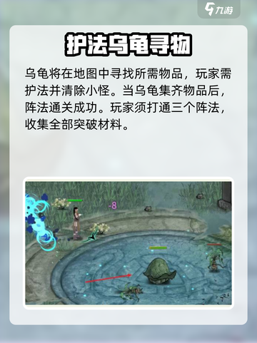 鬼谷八荒残破封魔阵在哪里介绍截图4