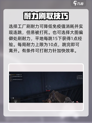 🔥萤火突击耐力飙升攻略！🎮快速升级技巧大公开💥截图4