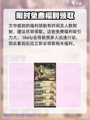 异世代光与魔法兑换码有哪些介绍截图4