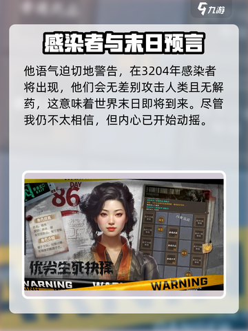 我在末世开超市🔥：揭秘游戏独特世界观！截图3