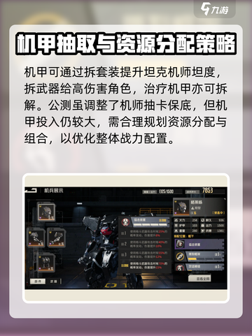 钢岚芯片提升多吗介绍截图4