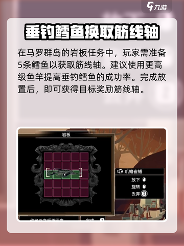 渔帆暗涌岩板解密🔥手游玩家必看㊙截图2