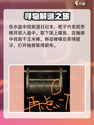 🎮纸嫁衣2奘铃村第一章通关秘籍大公开！截图2