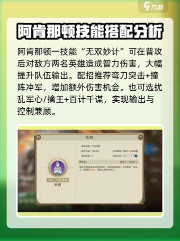 世界启元🔥埃及紫卡御三家搭配攻略来啦！✨截图2