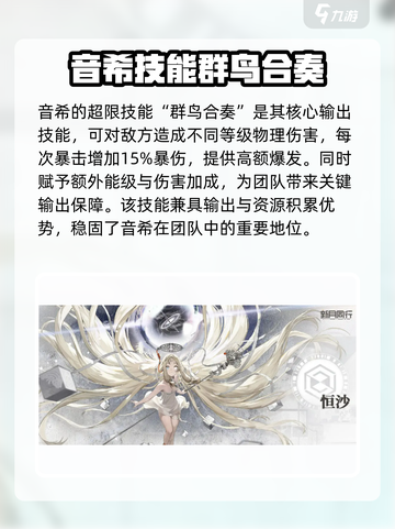 新月同行技能介绍介绍截图3