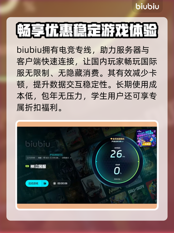 神泣闪退？加速工具来拯救你！🔥🚀截图4