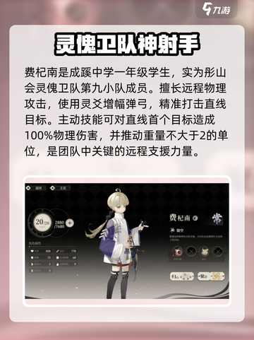 🔥野火流明费杞南强度曝光！💥截图2
