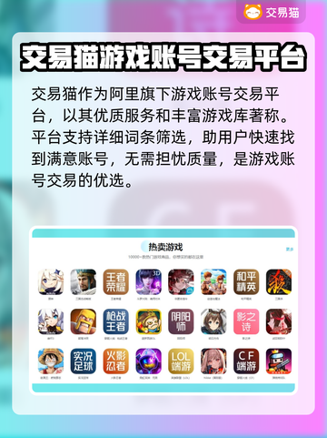 吃鸡账号交易平台推荐 PUBG玩家必看！🔥🔒截图3