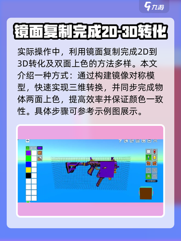 像素射击游戏技巧大公开💥镜面复制轻松上手🔥截图9
