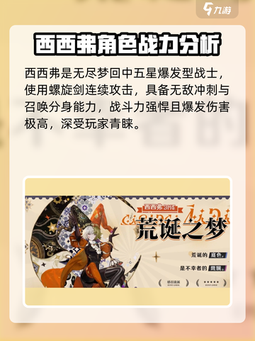 无尽梦回角色介绍大全介绍截图2