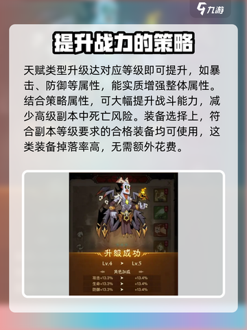 英雄没有闪现贫民侍从培养渠道有哪些介绍截图4