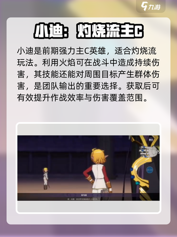 纳萨力克之王前期什么英雄好用介绍截图2