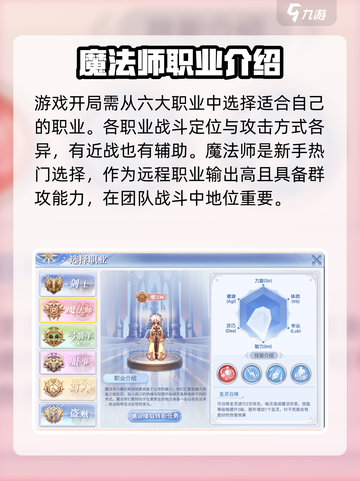 巴风特之怒召唤职业是什么介绍截图2