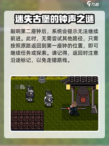 黑神话像素版三座钟在哪里介绍截图5