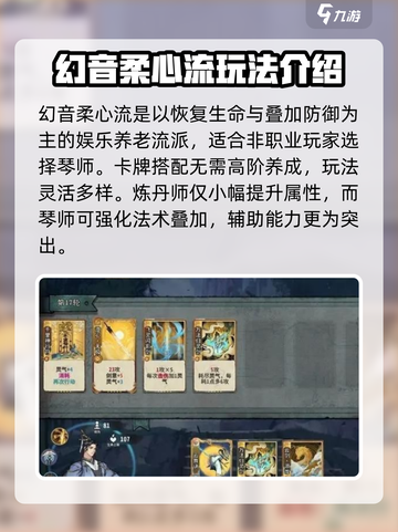弈仙牌陆剑心最强🔥阵容搭配，轻松制胜！截图4