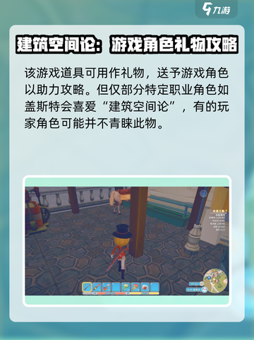 波西亚时光建筑空间论有什么用介绍截图2