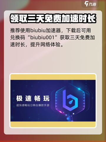 新月同行错误1001怎么解决介绍截图3