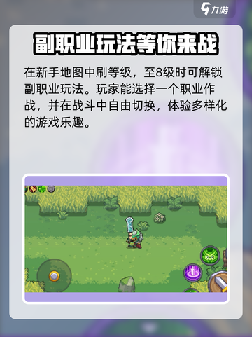 元气骑士前传公测福利码介绍截图4