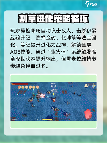 黑神榜哪吒游戏玩法攻略介绍截图2