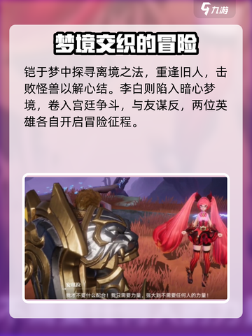 星之破晓🔥全剧情揭秘，游戏迷必看！🎮截图2