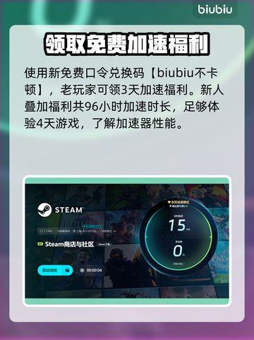 JumpShip下载慢？加速方法来了！🚀🎮截图4