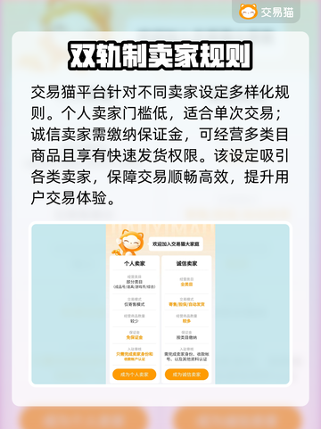 蛋仔派对：隐藏的卖号平台大起底！💥🔥截图3