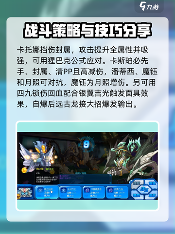 赛尔号巅峰之战坎普瑞亚地狱模式怎么过介绍截图3