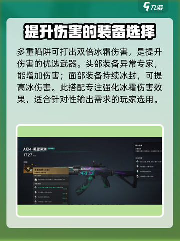 七日世界凝望深渊如何搭配介绍截图3