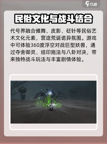 代号界试玩实机爆料介绍截图4