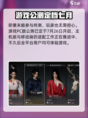 燕云十六声申请资格方法介绍截图3