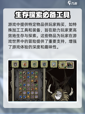 饥荒新家园交易小店有什么用介绍截图3