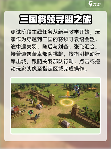 九牧之野主线任务怎么做介绍截图2