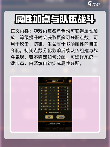 异世界当欧皇主角属性攻略介绍截图7