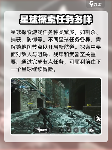 星际战甲手游🔥新手必看教学秘籍！🚀截图6