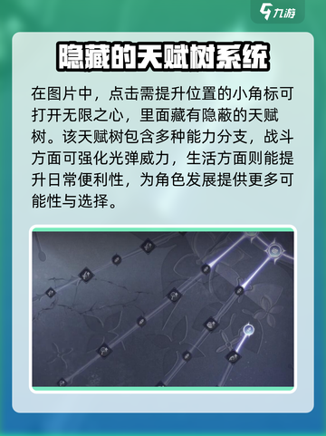 无限暖暖无限之心相关情报介绍截图3
