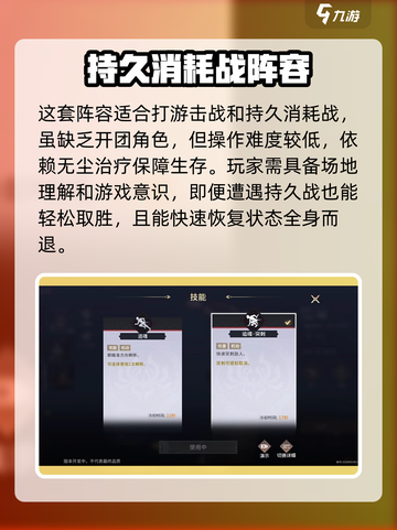 永劫无间手游🔥哈迪阵容最强搭配攻略来啦！截图4