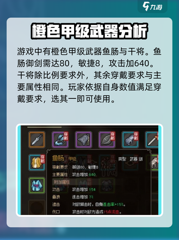大侠立志传橙色工具怎么获取介绍截图3