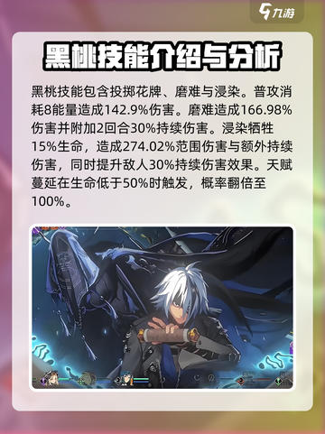新月同行黑桃怎么样介绍截图4
