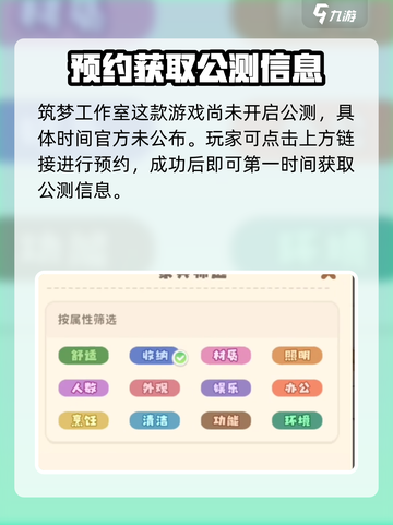 筑梦工作室好玩吗介绍截图2