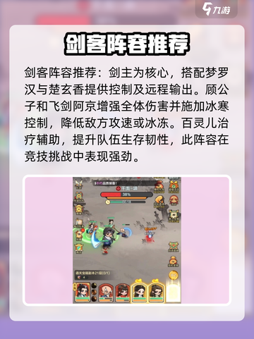 小小英雄阵容怎么搭配介绍截图2