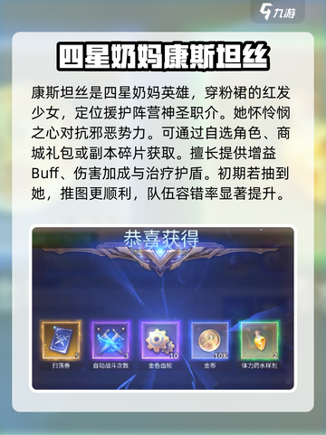 潮汐守望者康斯坦丝怎么玩介绍截图2