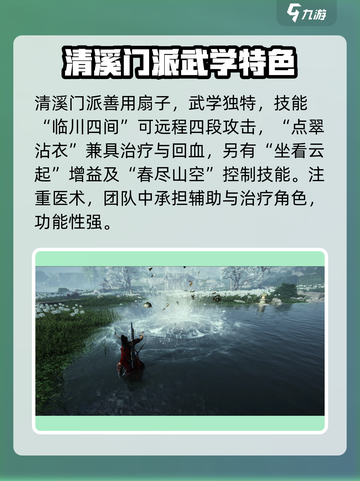 燕云十六声门派选择哪个介绍截图6