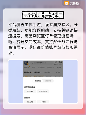 三角洲皮肤号交易🔥速看神级平台！💥截图4
