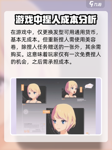 星痕共鸣发型更换攻略🌟游戏党必看！截图3