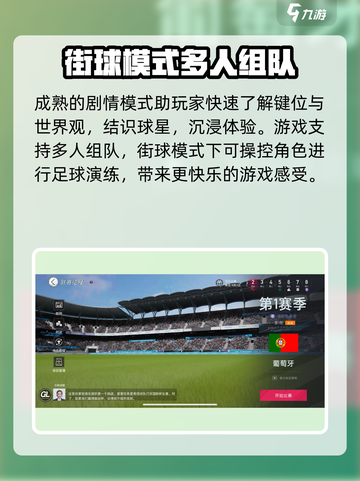 绿茵信仰⚽超燃玩法揭秘，不玩你亏大了！截图4